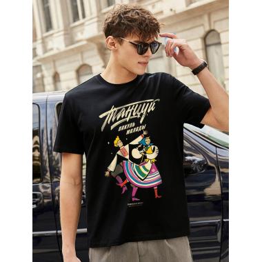 Футболка "Танцуй пакуль малады"