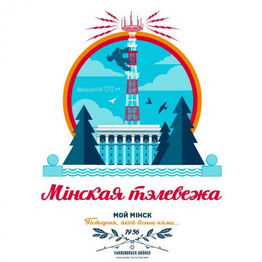 Футболка "Телебашня"