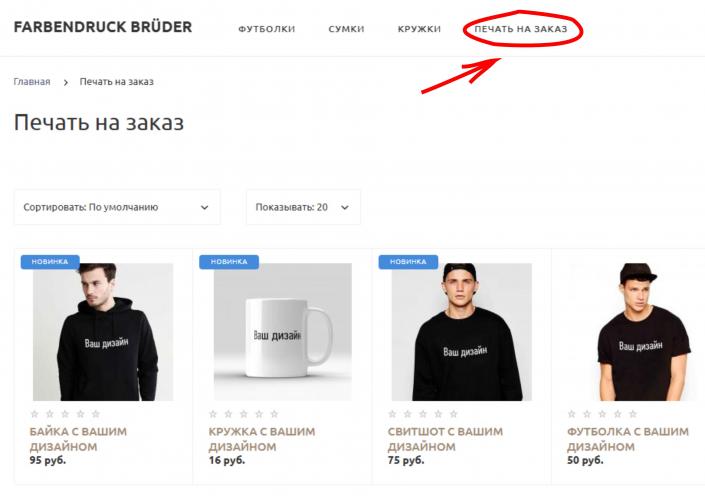 Паслуга друку з вашым дызайнам