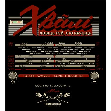 Футболка "Хвалі"